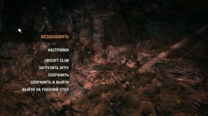 365 ДНЕЙ В ИГРЕ FAR CRY PRIMAL - ДЕНЬ 6