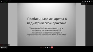 Школа педиатров