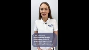 Противопоказания для отбеливания зубов