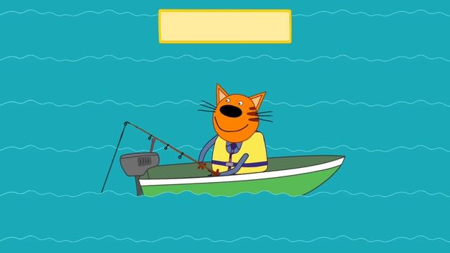 Три Кота Мультфильм