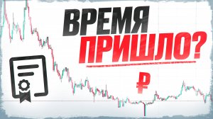 Рубль укрепляется. Как я на этом заработаю в ближайший год?