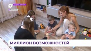 Меры поддержки многодетных семей расширены в Приморье