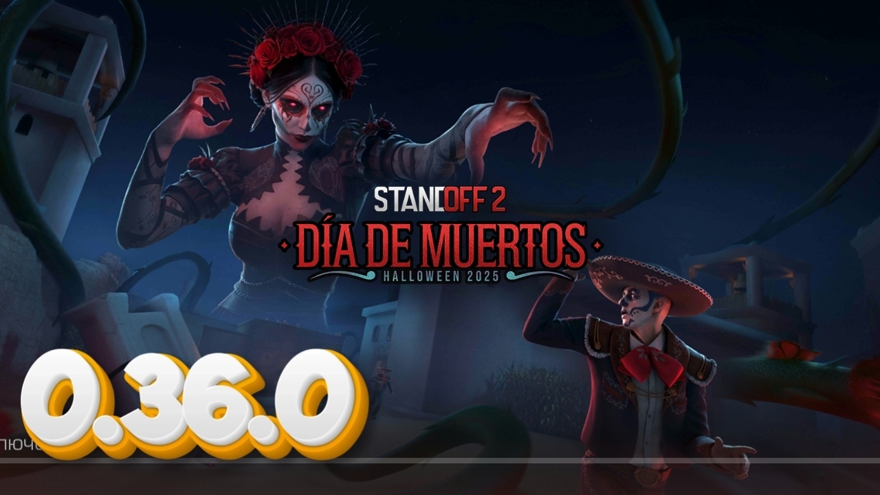 Обновление 0.36.0  Sanctum Ritual Arena  Охота