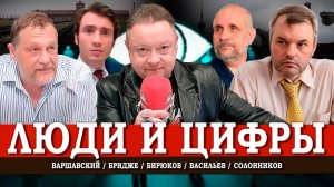 Искусственный идиотизм, или Кто правит людьми через ИИ | Варшавский | Бридже | Солонников | Васильев