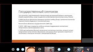 1. ЛЕКЦИЯ - СИНТОИЗМ