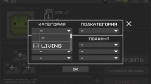 как выложить постройку в melon PlayGround