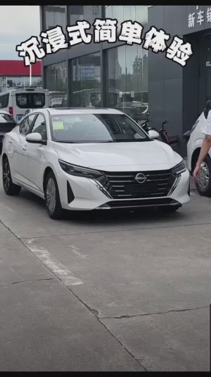 Nissan Sylphy из Китая комплектация 2026 Enjoy Edition