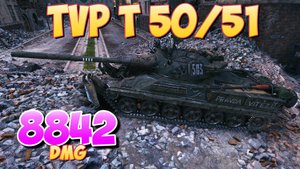 TVP T 50/51 - 4 Фрагов 8.8K Урона • Ответственный! • Мир Танков
