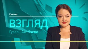 РБК. Взгляд. Топливный вопрос