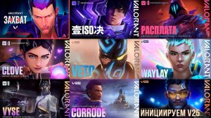 VALORANT - ВСЕ СИНЕМАТИКИ НА РУССКОМ | ALL CINEMATICS