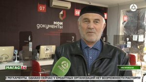 В Ингушетии проходит "Правовой марафон" для пенсионеров