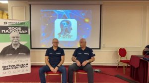 Хосе Паломар про метод P-DTR простыми словами! Какое будет будущее метода ПДТР