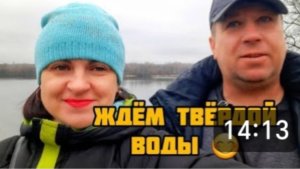 ЗАМЕРЗШАЯ РЕКА ☝️ ПОДГОТОВКА К ЗИМНЕЙ РЫБАЛКАЕ 😊