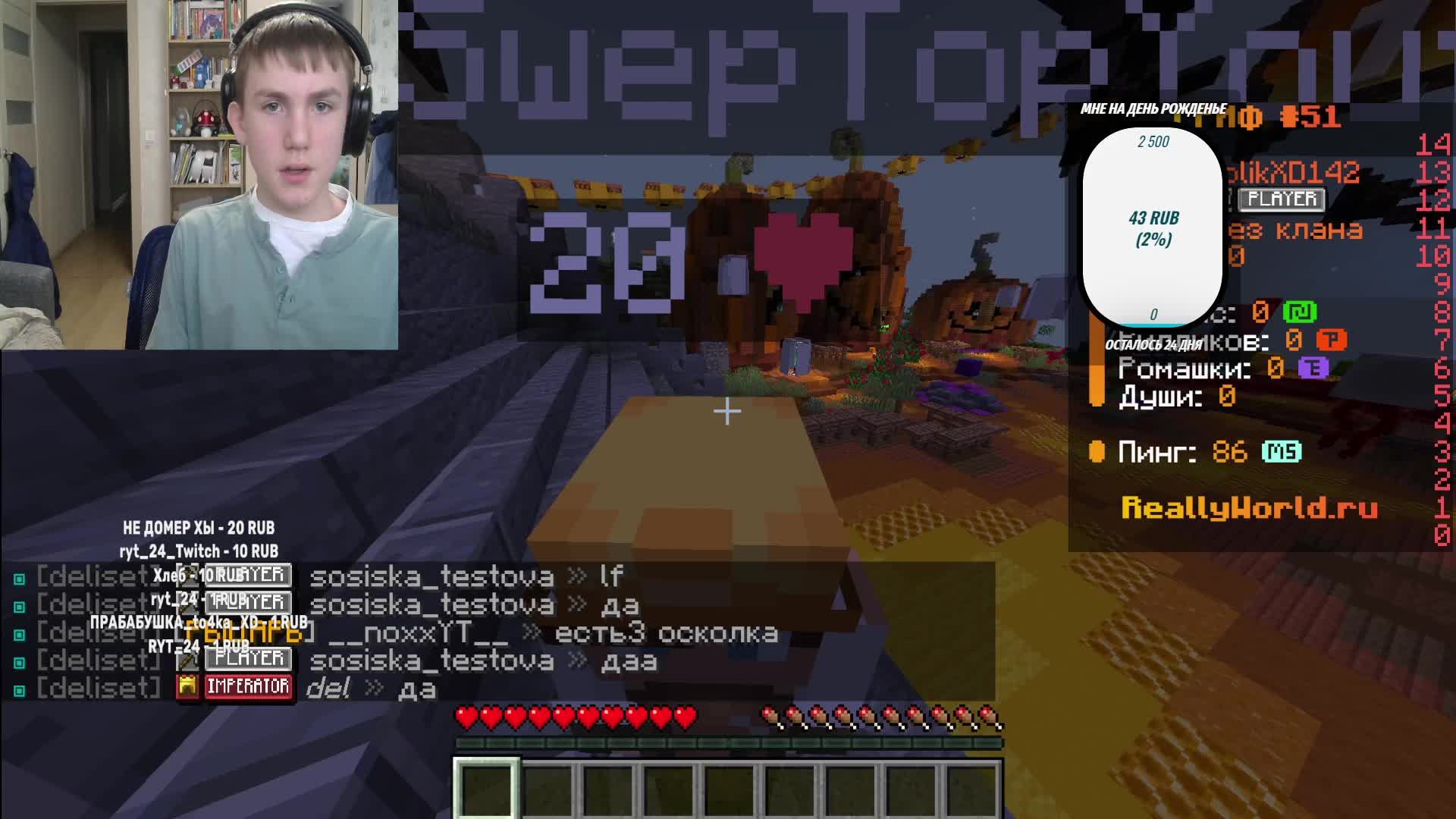 то4ка XD играю с подписчиками  в майнкрафт на  really world