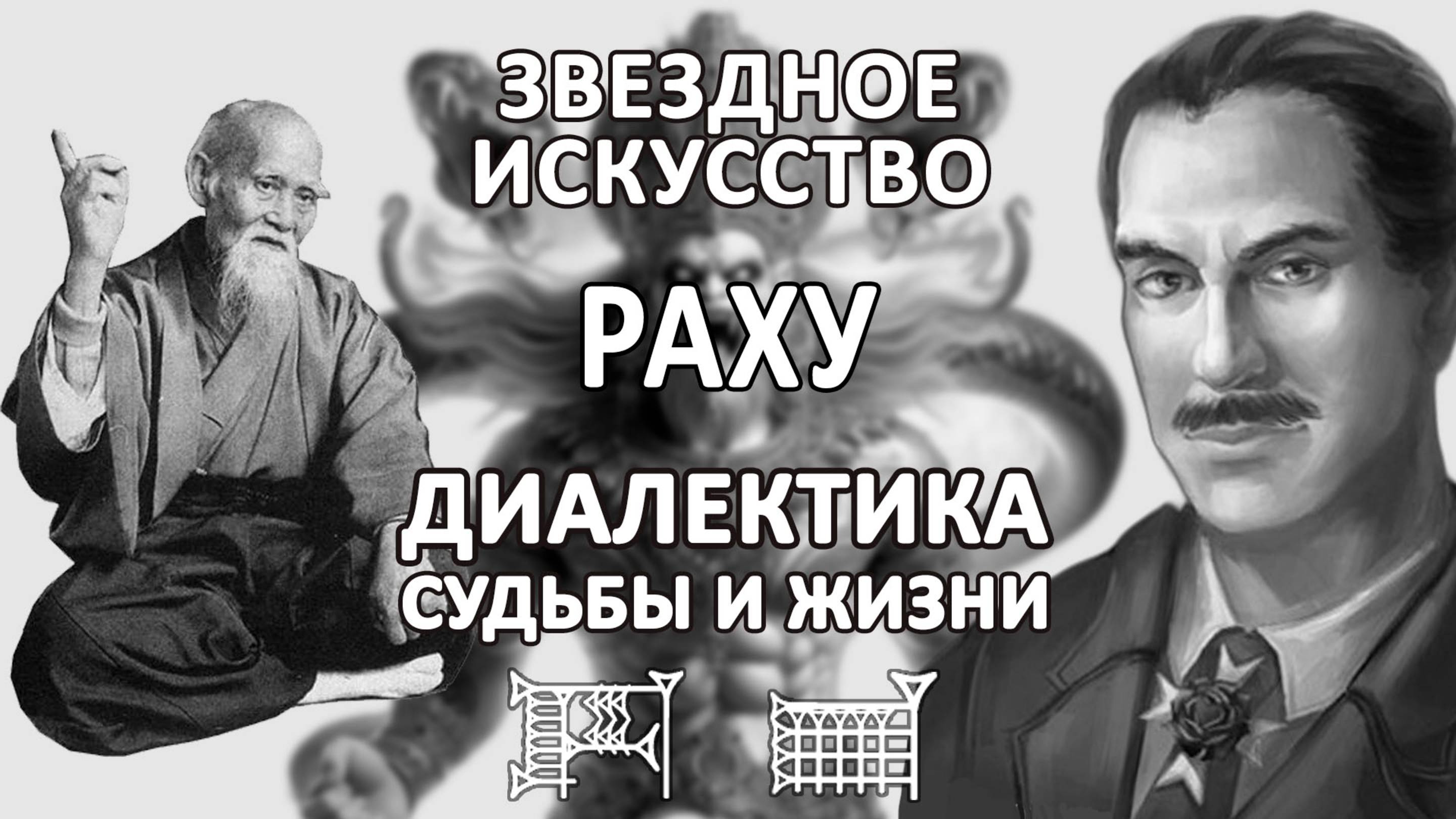 ДЕМОН РАХУ | СИГНИФИКАТОР ХАОСА И ОДЕРЖИМОСТИ СТРАСТЯМИ