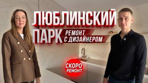 Переделка ремонта от ПИКа 🏠