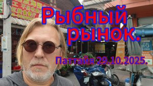 Паттайя! Топотун от Терминала 21 и до рыбного рынка!