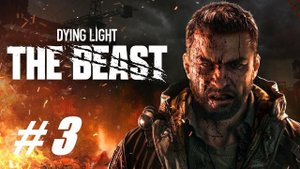 Dying Light: The Beast  # 3 = Прохождение =