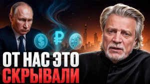 ВСЁ СЛУЧИТСЯ В 2026 🔥 Нумеролог Кузнецов: рубль, доллар, биткоин, судьба планеты