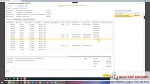Сэйфко. Заполнение GTIN в Счет Фактуре(INVOICE)