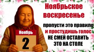 2 ноября праздник мученики Акиндин: что нельзя делать сегодня, церковный календарь, приметы