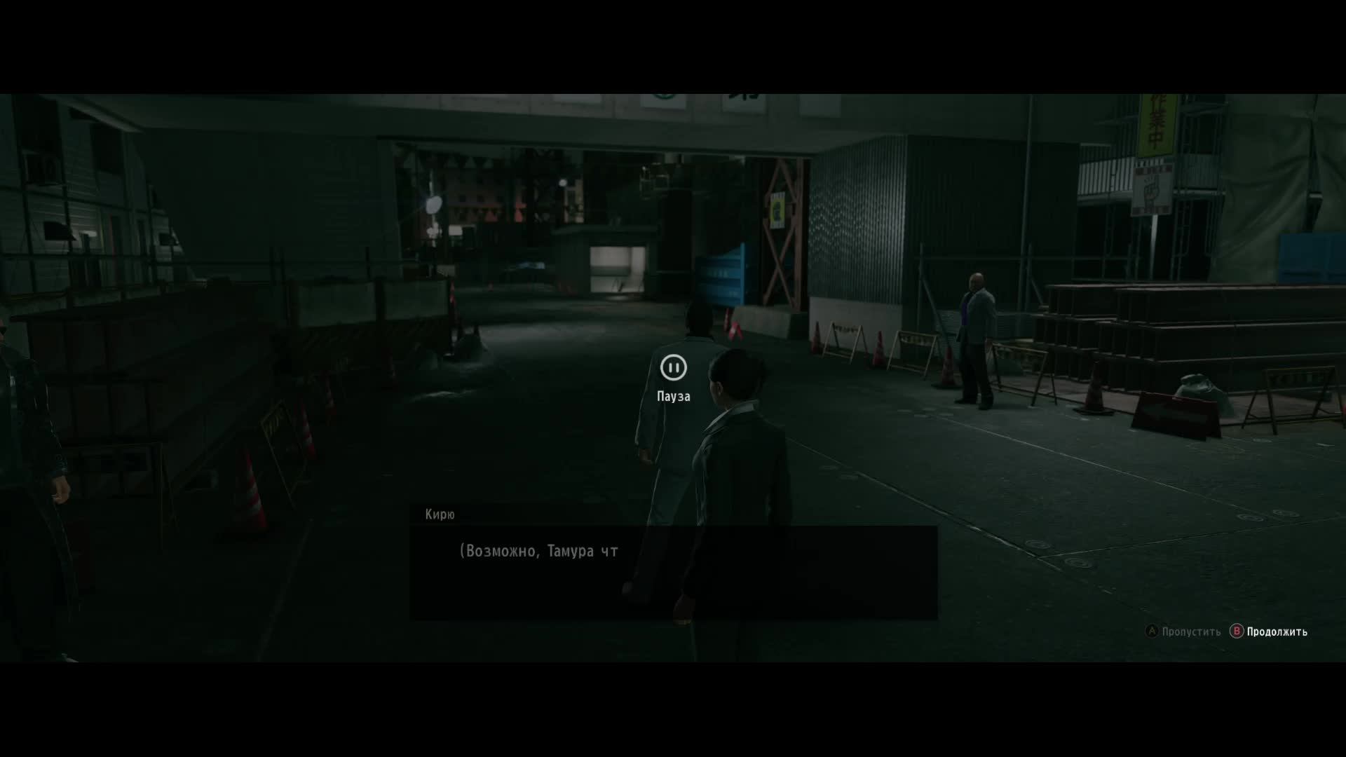 Yakuza Kiwami 2 - Прохождение 15 смотреть онлайн