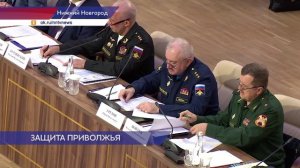 В Нижнем Новгороде прошло выездное совещание Совета Безопасности