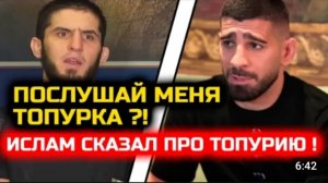 СРОЧНО Ислам МОЩНО ОБРАТИЛСЯ к Топурии Ислам Махачев Илия Топурия Арман Царукян Хабиб Нурмагомедов