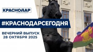 Кадровые перестановки и новые назначения в краевом правительстве. Новости 28 октября
