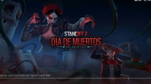 обзор обновы в стендофф2 (0.36.0)