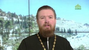 Читаем Апостол. 31 октября 2025