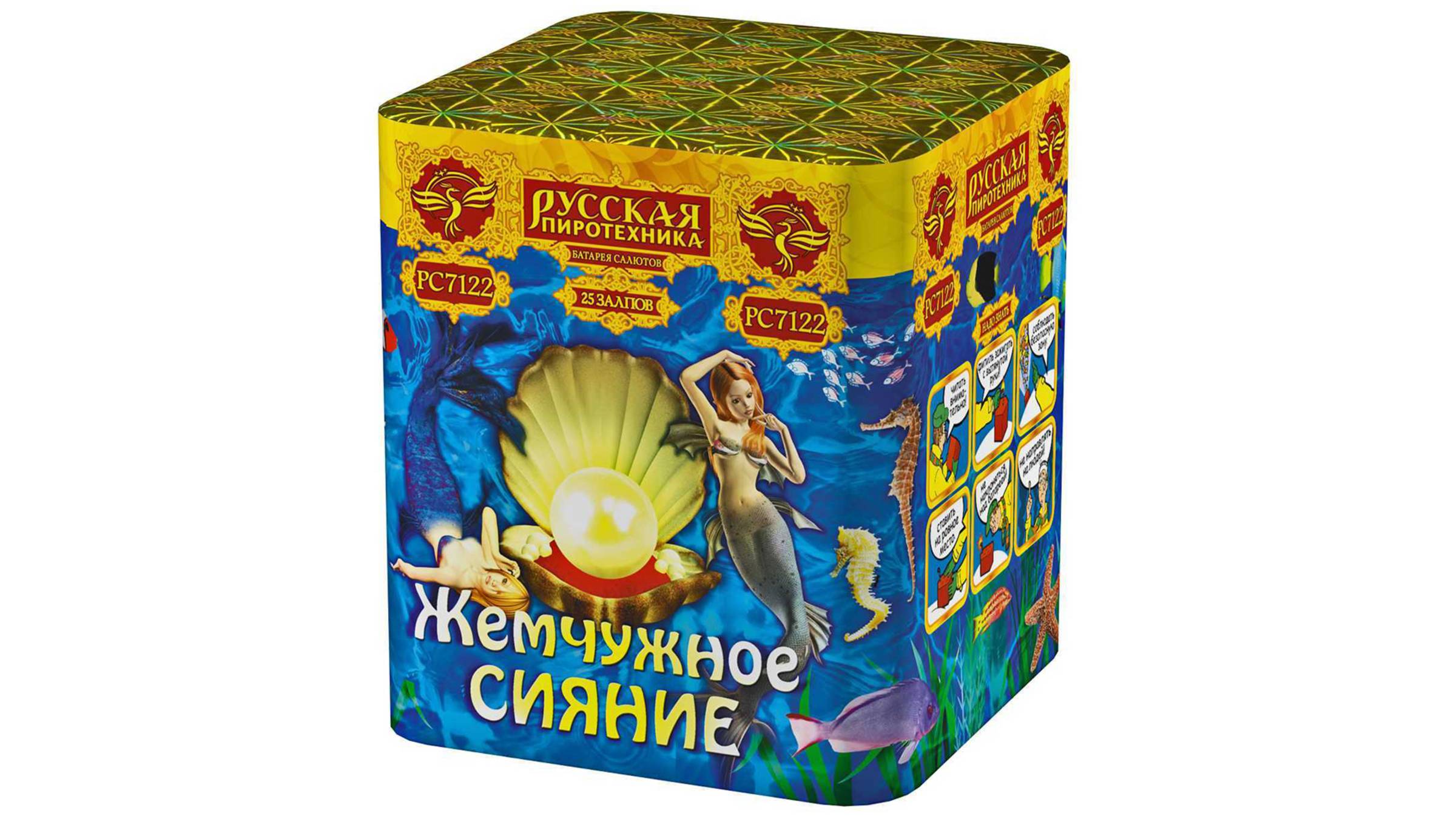 РС7122 Салют "Жемчужное сияние" (1,1" х 25 залпов) "Русская Пиротехника"