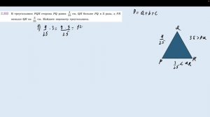 Задание 2.262 (Н)