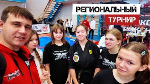 🔥РЕГИОНАЛЬНЫЙ ТУРНИР. ИЖЕВСК.🔥