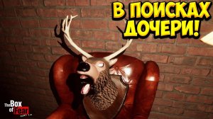 В ПОИСКАХ ДОЧЕРИ! The Box of Fear - ОБЗОР/ПРОХОЖДЕНИЕ!🔥