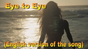 Eye to eye (версия на английском языке) The lovers separate #музыка #мояпесня #любовь #мелодиипесни