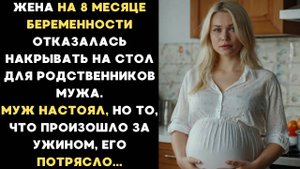 БЕРЕМЕННАЯ жена СКАЗАЛА НЕТ! 💔 Муж НЕ ПОСЛУШАЛ — И УСТРОИЛ АД! (СКАНДАЛ на глазах у РОДНИ!)