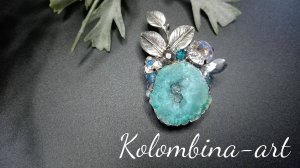 Брошь с друзой