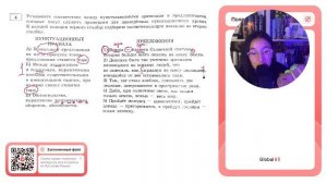 РУССКИЙ ОГЭ 2025 вариант 8 ДОЩИНСКИЙ разбор заданий | Сэвиндж Исмаилова – Global_EE