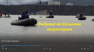 Рыбалка почти без коммента. Ловим с другом сига.