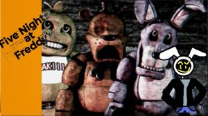 пять ночей с фредди 1 remak игра  фан 1 2 ночи