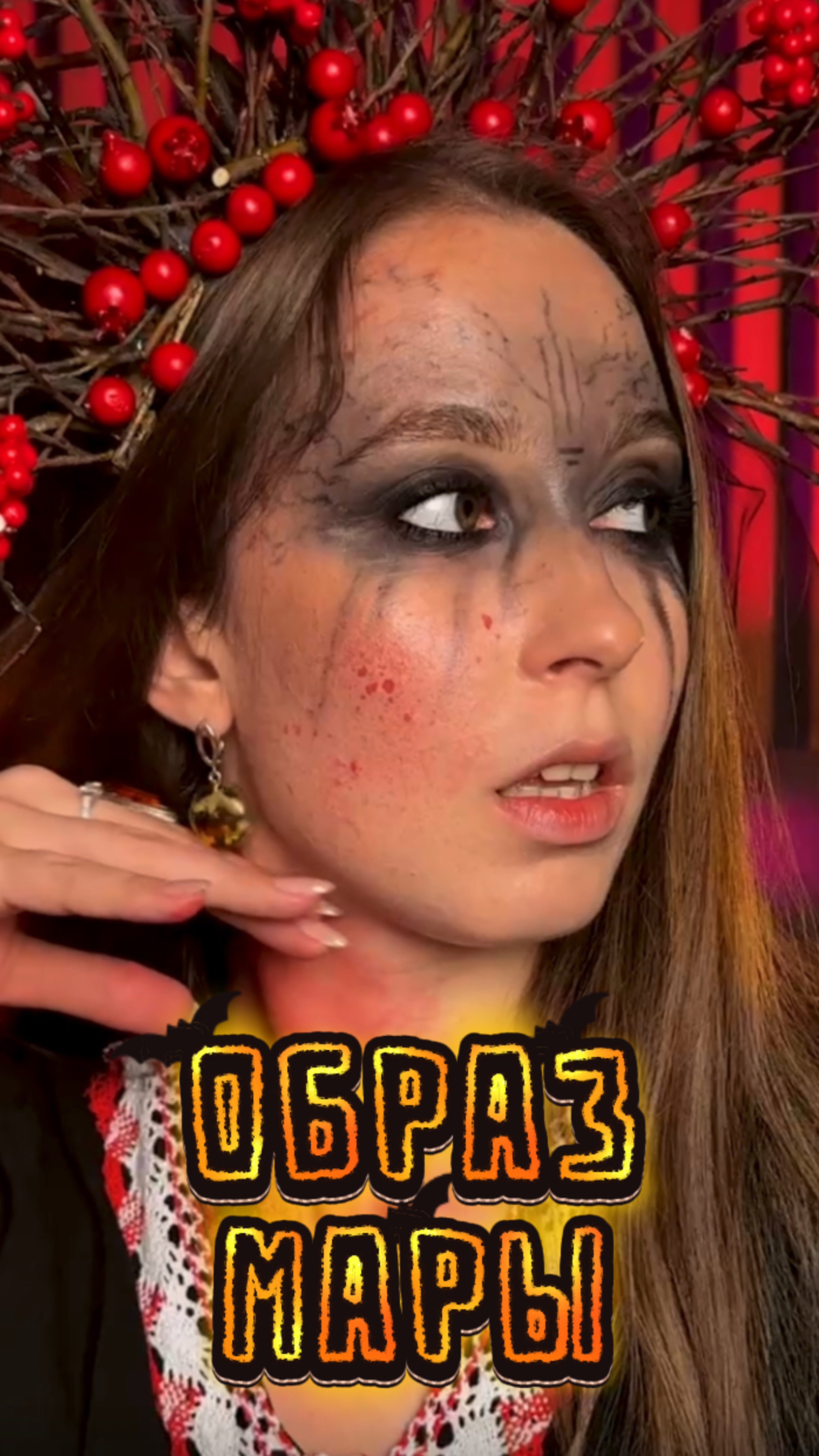 ОБРАЗ МАРЫ смотреть онлайн