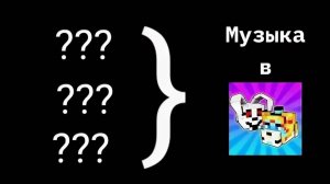 ВСЯ музыка из нуб vs фнаф