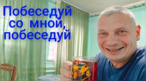 Жизнь  станичников.Как быть?Что делать?Обсудим!?