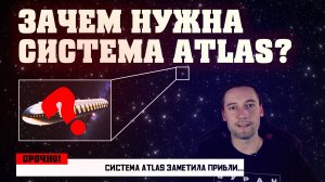ATLAS, который находит кометы