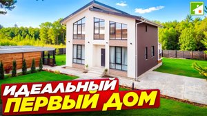 Идеальный дом для переезда за город. Оптимальные решения по строительным материалам и планировкам.
