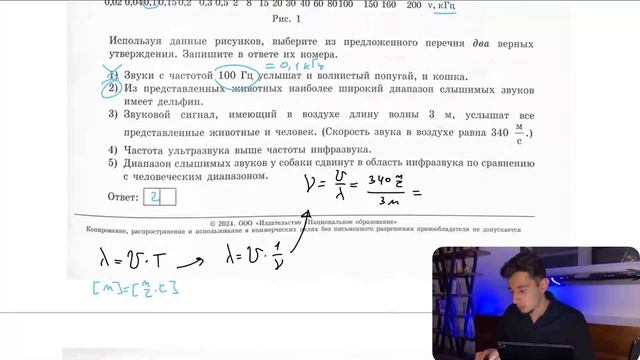 На рис. 1 представлены диапазоны слышимых звуков для человека и различных животных, а на - №28774
