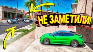 КОПЫ МЕНЯ НЕ ЗАМЕТИЛИ И МНЕ УДАЛОСЬ УСКОЛЬЗНУТЬ! КОПЫ ВОРЫ В GTA 5 RP