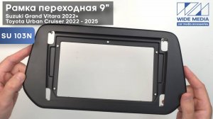 Обзор на переходную рамку 9" Suzuki Grand Vitara 2022+ Toyota Urban Cruiser 2022 - 2025
