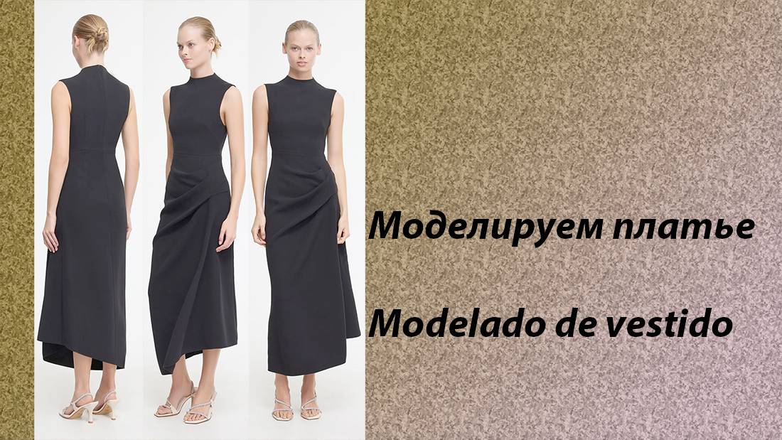 моделируем платье смотреть онлайн